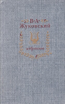 Сказка о царе Берендее, о сыне его Иване-царевиче