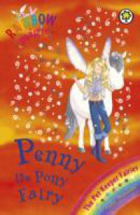 Rainbow Magic: The Pet Keeper Fairies: 35: Penny The Pony Fairy