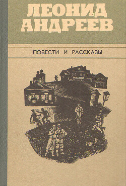 Сборник рассказов