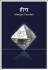 Diamonds – Hindi Edition