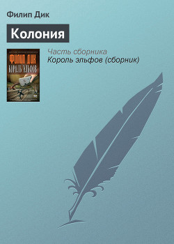 Колония