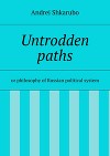 Untrodden paths