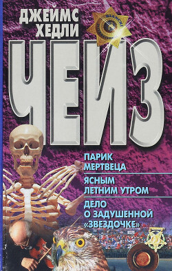 Дело о задушенной «звездочке»