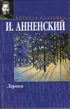 Об эстетическом отношении Лермонтова к природе