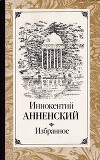 Речь, произнесенная в Царскосельской гимназии 2 июля 1899 года