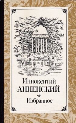 Речь, произнесенная в Царскосельской гимназии 2 июля 1899 года