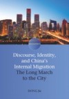 Discourse, Identity, and China's Internal Migration