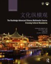 Routledge Advanced Chinese Multimedia Course