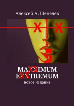 Maxximum Exxtremum