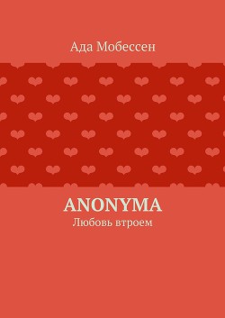 Anonyma