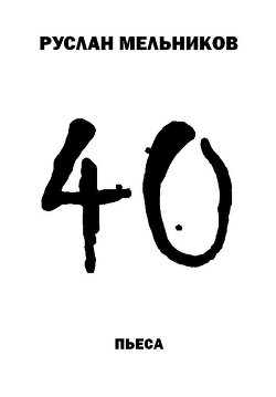 40