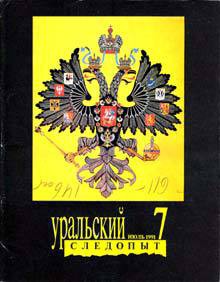 Вертикальная песня, исполненная падающими на дерево