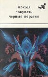 Ужасный рассказ (из жизни чертей и прапорщиков)