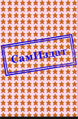 Что-то с памятью моей стало(СИ)