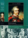Потемкин. Фаворит и фельдмаршал Екатерины II