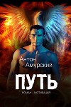 Путь (СИ)