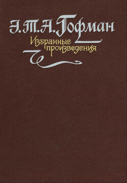 Выбор невесты
