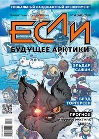 Битва за Арктиду