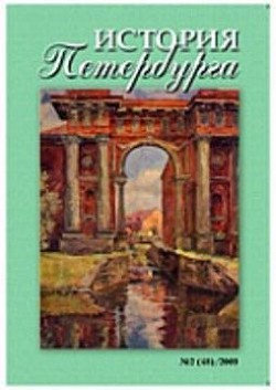 Московская петербурженка Н.И. Соколова