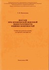 Массаж при хронической венозной недостаточности нижних конечностей