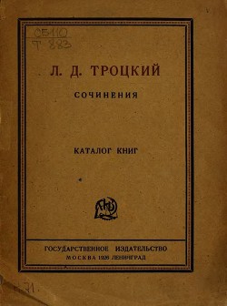 Сочинения. Каталог книг