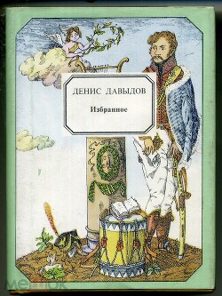 Три письма на 1812 года кампанию