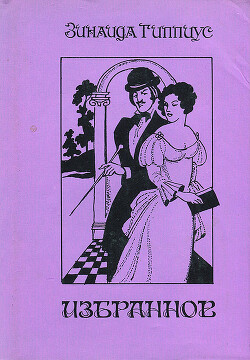 Загадка Некрасова