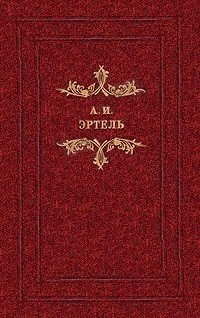 Карьера Струкова. Две пары. Жадный мужик. Волхонская барышня