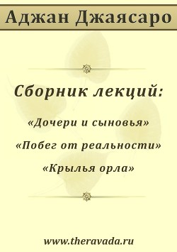 Сборник лекций (СИ)