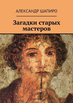 Жанр "Культурология" - Книги - Страница 10 - ЛитМир Club