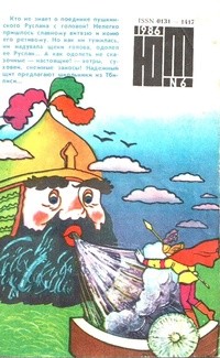 Редкая специальность