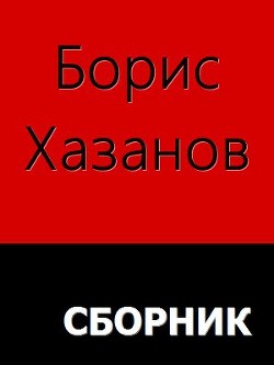 Романы. Повести. Рассказы (СИ)