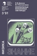 Инфракрасные волоконные световоды