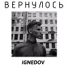 Вернулось (СИ)