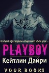 Плейбой (ЛП)
