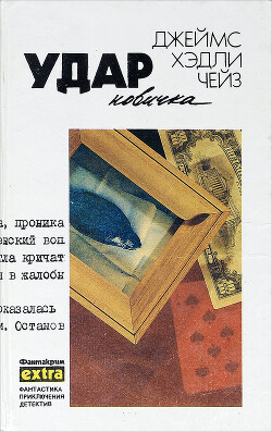 Удар новичка