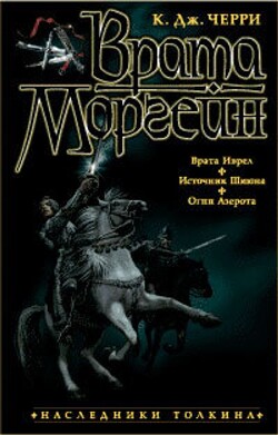 Огни Азерота