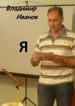 Я здесь навсегда (СИ)