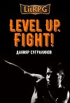 Level Up. Fight! (СИ)