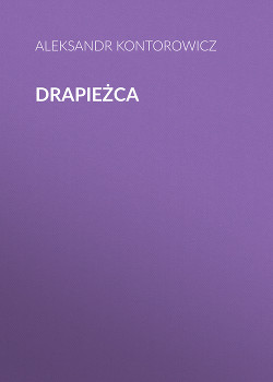 Drapieżca