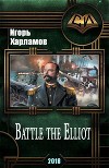 Battle the Elliot (СИ)