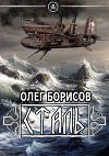 Сталь (СИ)