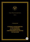 Сущность позитивизма и его влияние на становление современной парадигмы управления
