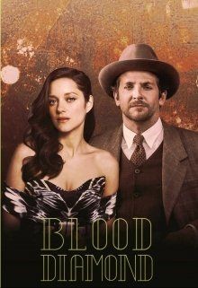 Blood diamond (СИ)