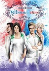 Школьные войны (СИ)