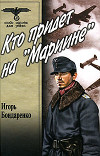 Кто придет на «Мариине»