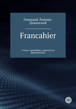 Francahier