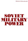 Soviet Military Power (Советская военная мощь) Издание первое