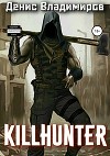 Киллхантер (СИ)