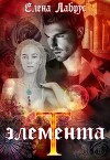 Элемента.T (СИ)